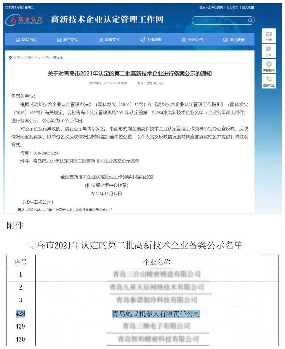 高企認定2 圖片