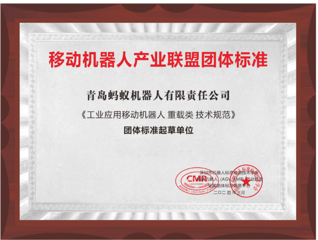 重載類技術規范團體標準起草單位 圖片